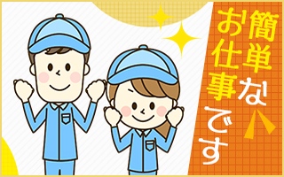 バイト先の写真
